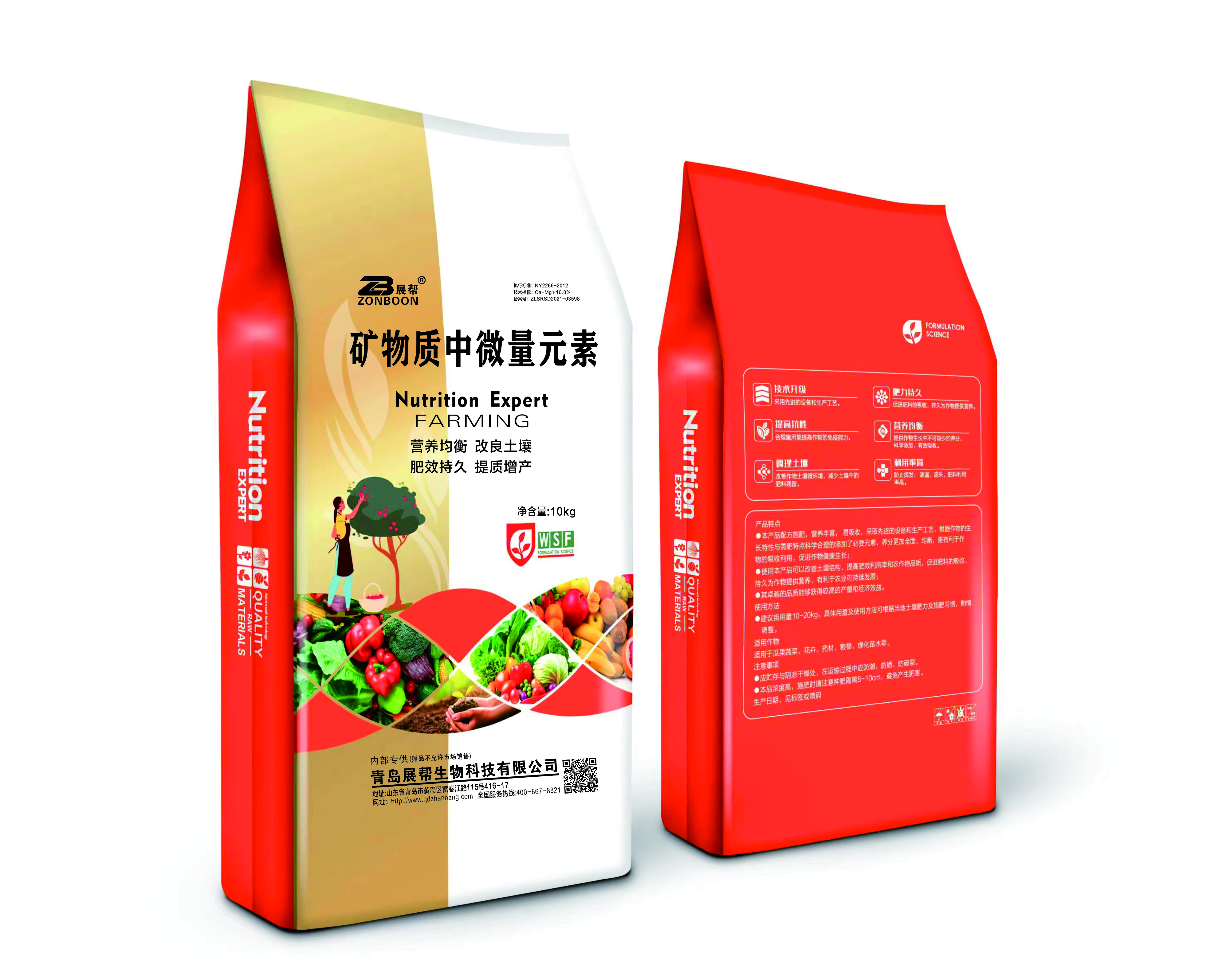 矿物质中微量元素